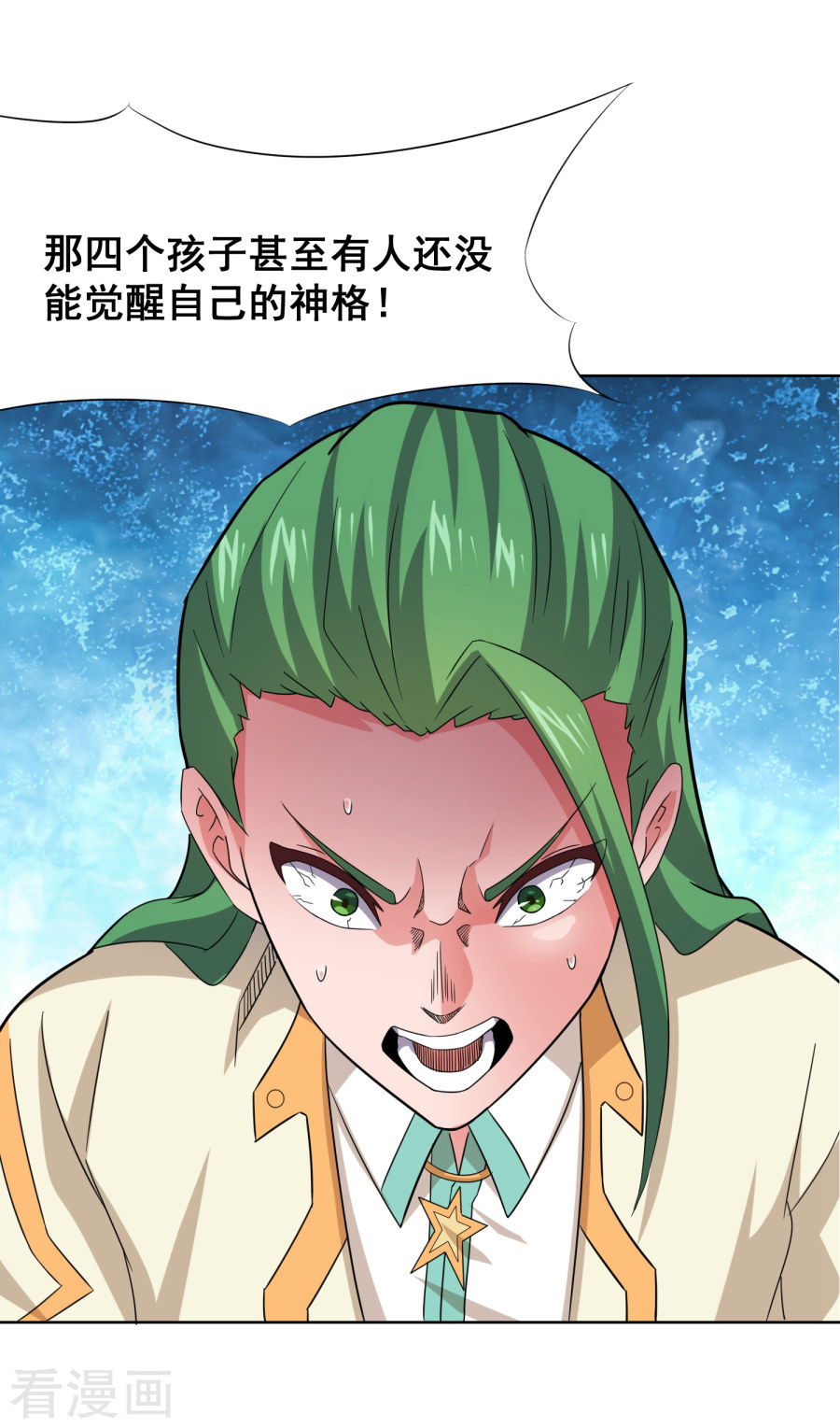 第30话天帝的目的-最强衰神-仙娱文化（第14张）